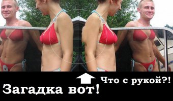 Ура!!!!! Я теперь знаю, как зовут товарища капитана очевидность!!!!!