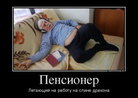 Дорога на работу