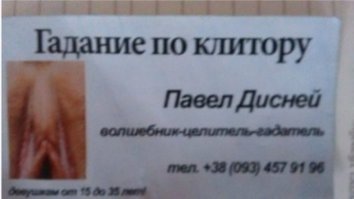 Смешные надписи и объявления