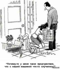 К чему приводят СМСки за рулем