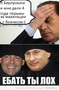 Миллиардера казнили за преступную деятельность