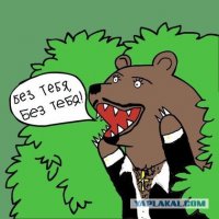 БлRдb? Это шо, Джигурда прикололся?!!!