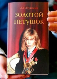 Красная книга России