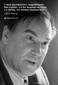 Почему ада не существует?