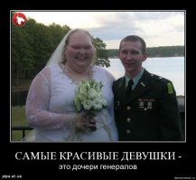 Свадебные демотиваторы 