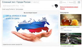 Сложный тест. Города России