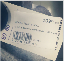 для тех, кто не настолько богат, чтоб покупать дешевые вещи