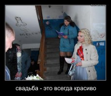 Я бы дальше и не пошел.Свидетельница четкая,а там хе..р его знает ,что за невеста наверху