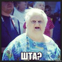  Так получилось