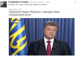 Солянка для Майдана. Часть 142