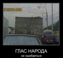 Сидели б вы лучше дома. 
Как хорошо на дорогах без вас!