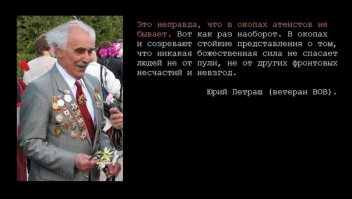 Ангел-хранитель