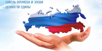 Вы настоящий патриот