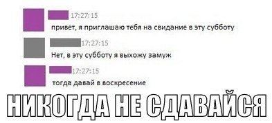 Свадебные демотиваторы 