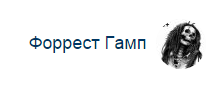 Прикольно. CTRL+с,  CTRL+V, прилепил картинку и пост готов.