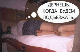  Так получилось