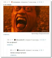 Охренеть, у него во рту перепонку видно металлическую. Терминатор, хуле!