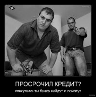 Как затролить приставов и коллекторов грамотно!