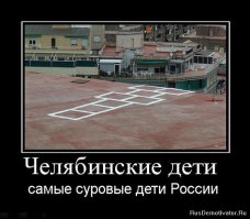 Суровая детская игрушка