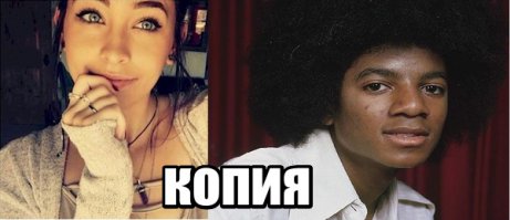 Как сейчас выглядит дочь Майкла Джексона