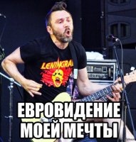 Приплыли: легли под Евровидение