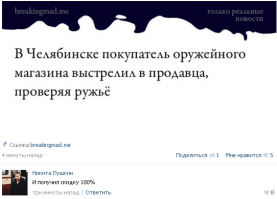 Смешные комментарии из соцсетей 