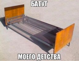 Не понимаю, как мы выжили?!