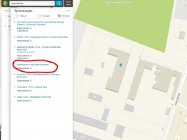 Там до сих пор какая-то контора по игрушкам: