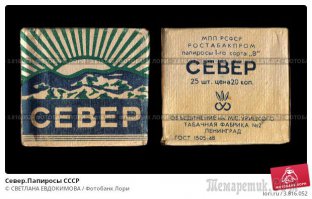 Что курили в СССР