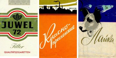 Что курили в СССР