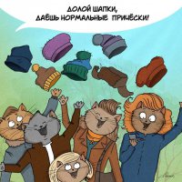 Первый день весны