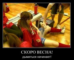 Весна опять пришла!