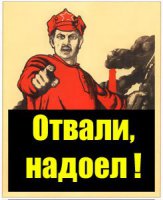 В двух твоих постах от 07.12.2015 (из трех) есть подтверждение моих слов, так что и в этом ты объ*бался.