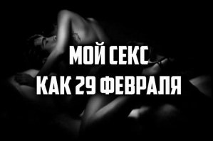 У меня реже.