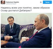 Леонардо Ди Каприо получил свой первый «Оскар»