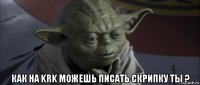 На свете много талантливых скрипачей, но этот просто великолепен 