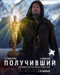 Леонардо Ди Каприо поблагодарил фанатов за поддержку