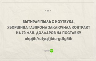 Так вот откуда у нее сумочка и иномарка!