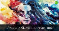 96% людей не смогут пройти этот IQ-цветотест