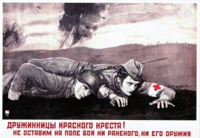 Военный плакат) Для интереса)