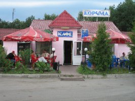 "невзрачное придорожное кафе" - так себе его представлял)