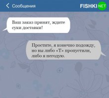 Игра слов: иногда достаточно заменить всего лишь одну букву