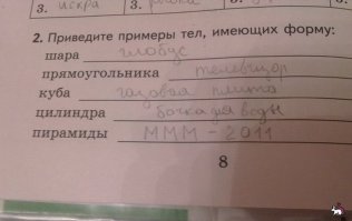 Выдержки из тетрадок, которых вам уже не забыть 