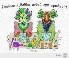 Странные грибы