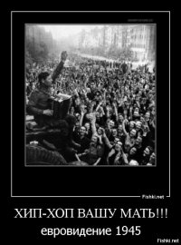 Приплыли: легли под Евровидение