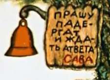 Гавно, говно, давно, или говна?
Сцука, ссука, суко, или сцикуха?
Падла, подло, падло, или падлы?
Казёл, козёл, казел, или козёль?