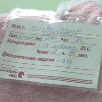 Сперва прочел пол - мужик :) Думаю, вот порадовали специально родителей. Потом мужск рассмотрел