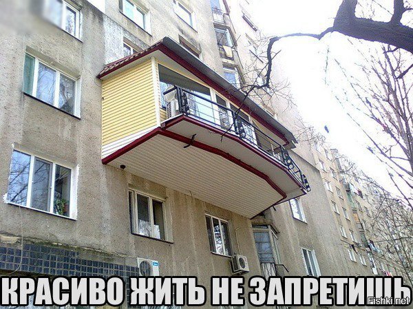 Ну прикольно же - сделать себе балкон на балконе, чтобы курить на балконе, когда выходишь курить на балкон