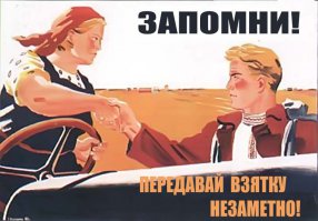 Плакат в налоговой Луганска