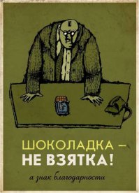 И Лебедев подключился